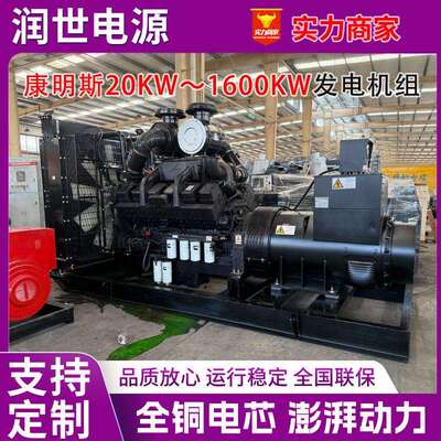 康明斯家用柴油发电机组80v全自动三相0/50/75/100/120/150kw