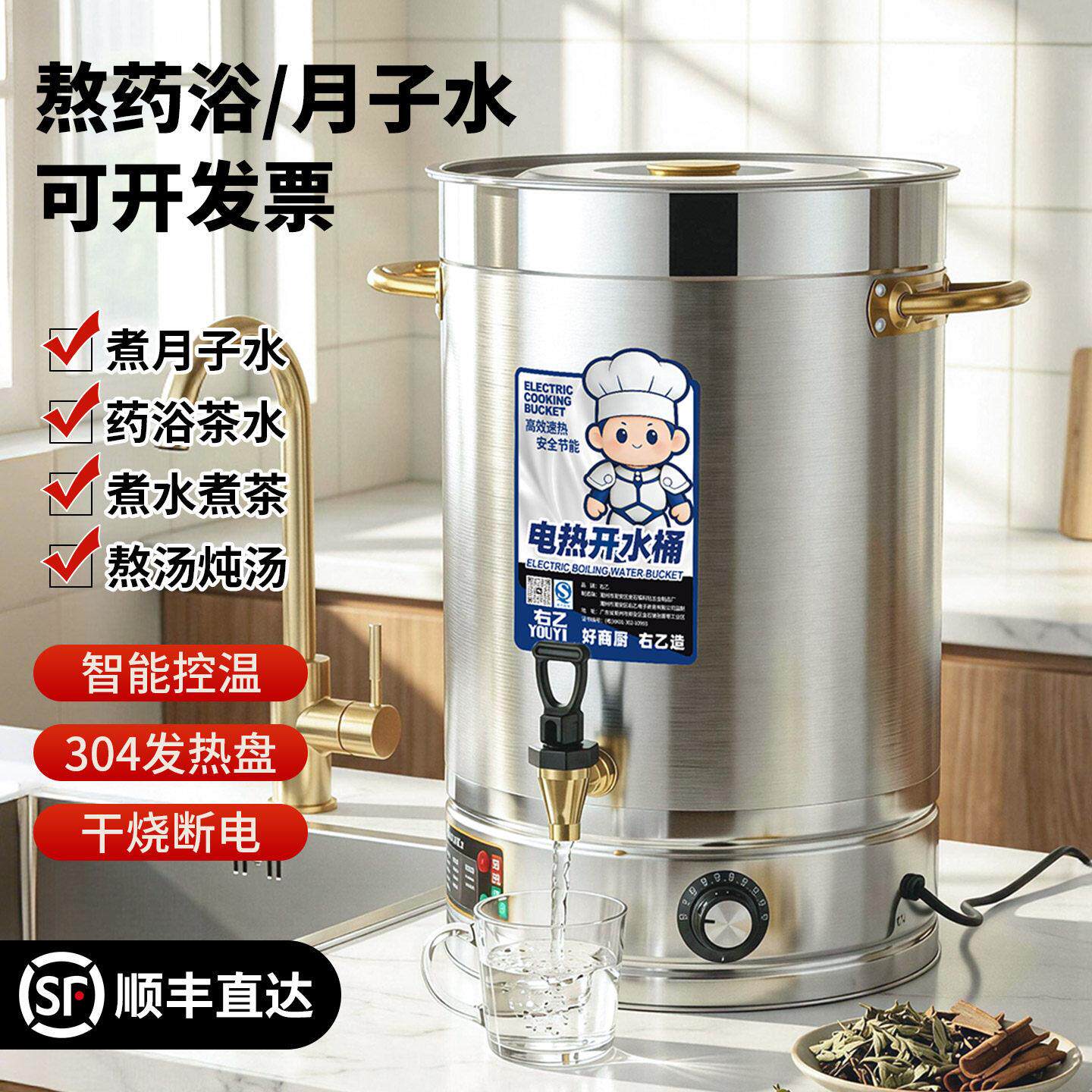 右乙不锈钢电热开水桶大容量商用烧水桶高锅电加热保温桶月子桶