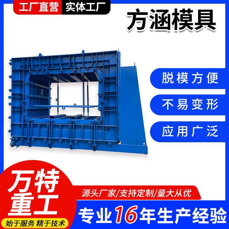方涵模具城市地下综合管廊模具桥梁工程箱涵钢模板矩形方涵钢模具