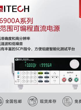IT6922A/32A/33A/42A/52A/53A宽范围可编程直流电源