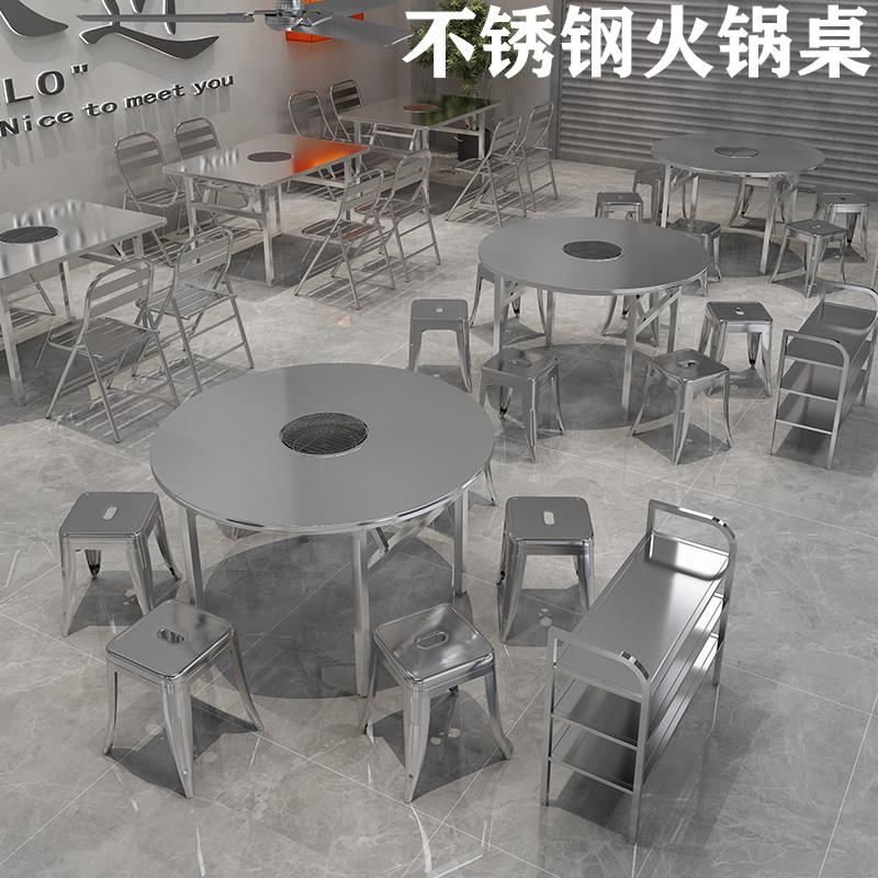 不锈钢火锅桌烤肉桌可折叠大方桌小圆桌燃气电磁炉桌椅烧烤店饭桌