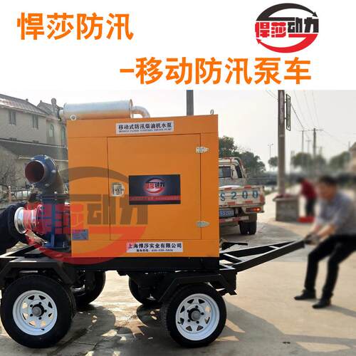 防汛急排涝移动HS80DP柴泵车应抢泵险移动泵站城市防洪旱油机自吸