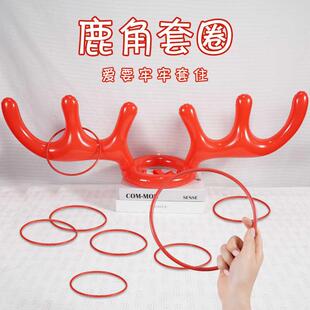 充气鹿头鹿角套圈百发百中结婚堵门文明闯门氛围创意接亲游戏道具