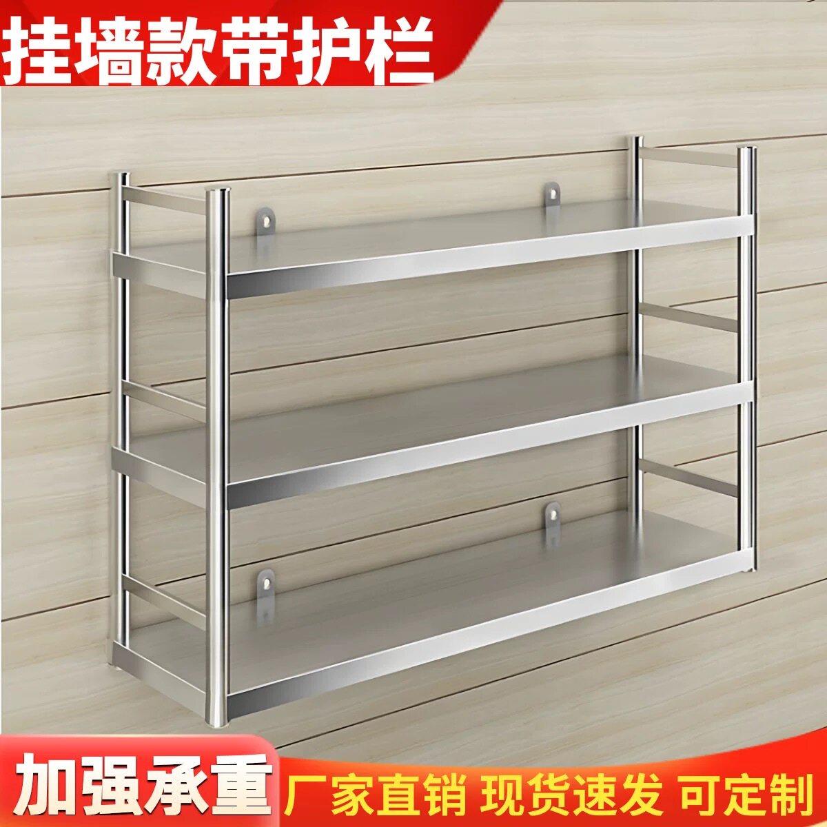 不锈钢厨房挂墙置物架储物吊柜饭店带护栏微波炉架墙面壁挂式架子