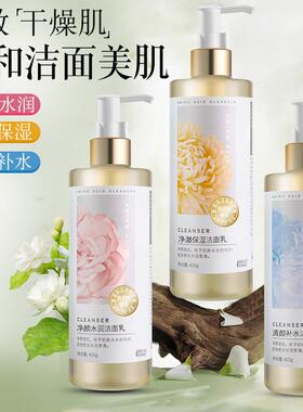 费梦泷氨基酸洗面奶温和深层清洁面乳补水保湿控油爽白护肤美正品