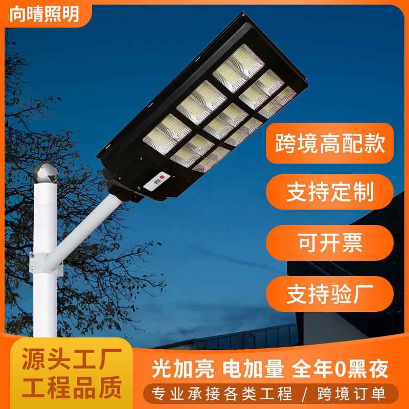 太阳能照明灯庭院户外家用超亮led大功率防水人体感应一体化路灯