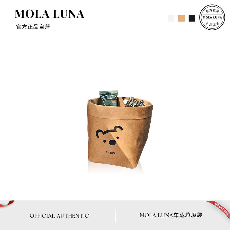 MOLA.Sound.垃圾袋牛皮纸汽车出风口车内储物收纳卫生桶 | 声延