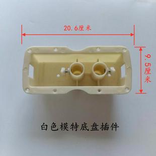 半身模特底件部托盘插件固原调节升降螺丝定塑料模特底部塑零配件