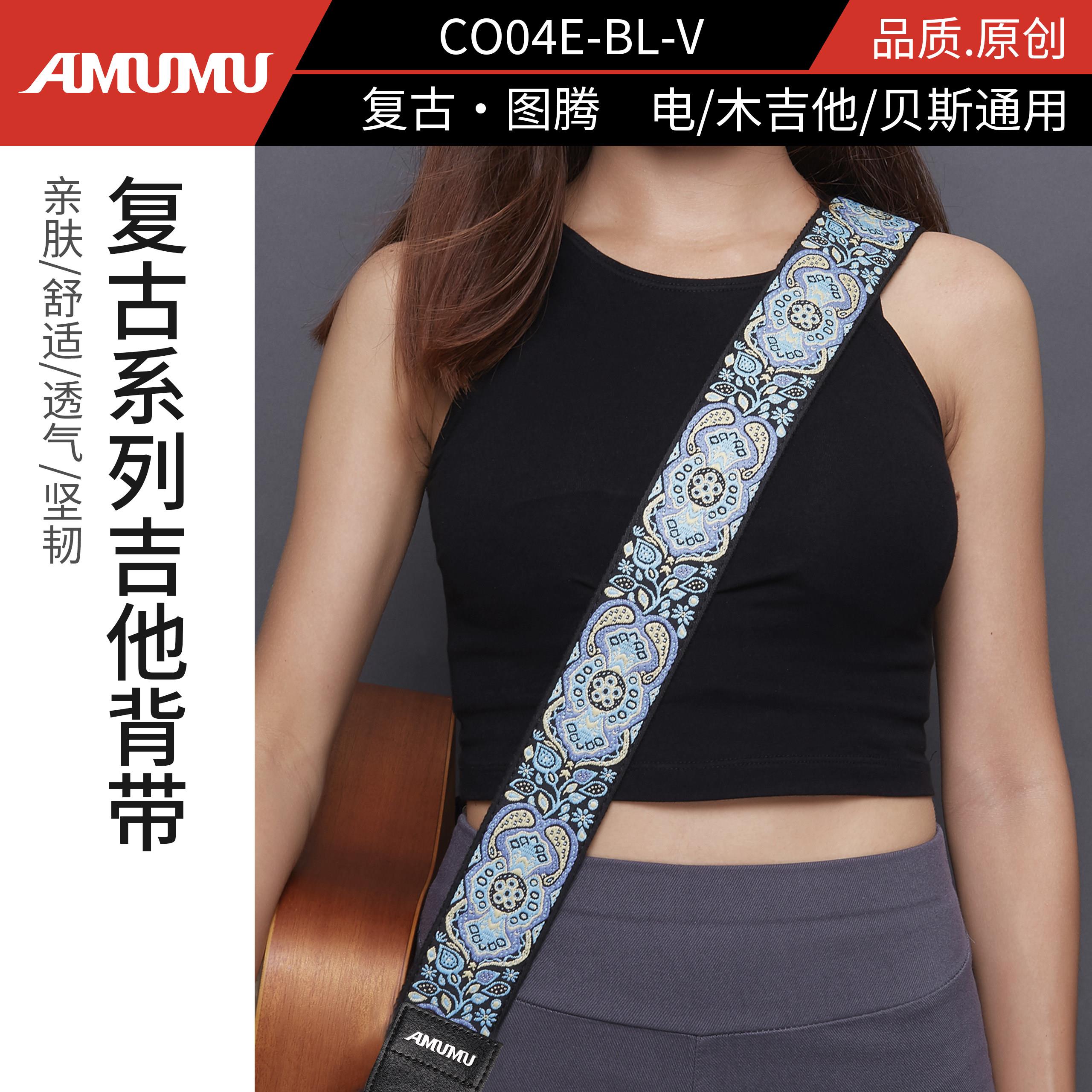 AMUMU木吉他抱婴袋蓝曼达拉民谣吉他琴带电吉他贝斯抱婴袋乐器配