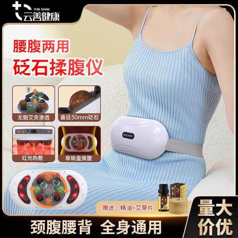 双盘砭石贬石揉腹按摩仪腹部加热按摩器揉肚子神器揉腹仪女生送礼