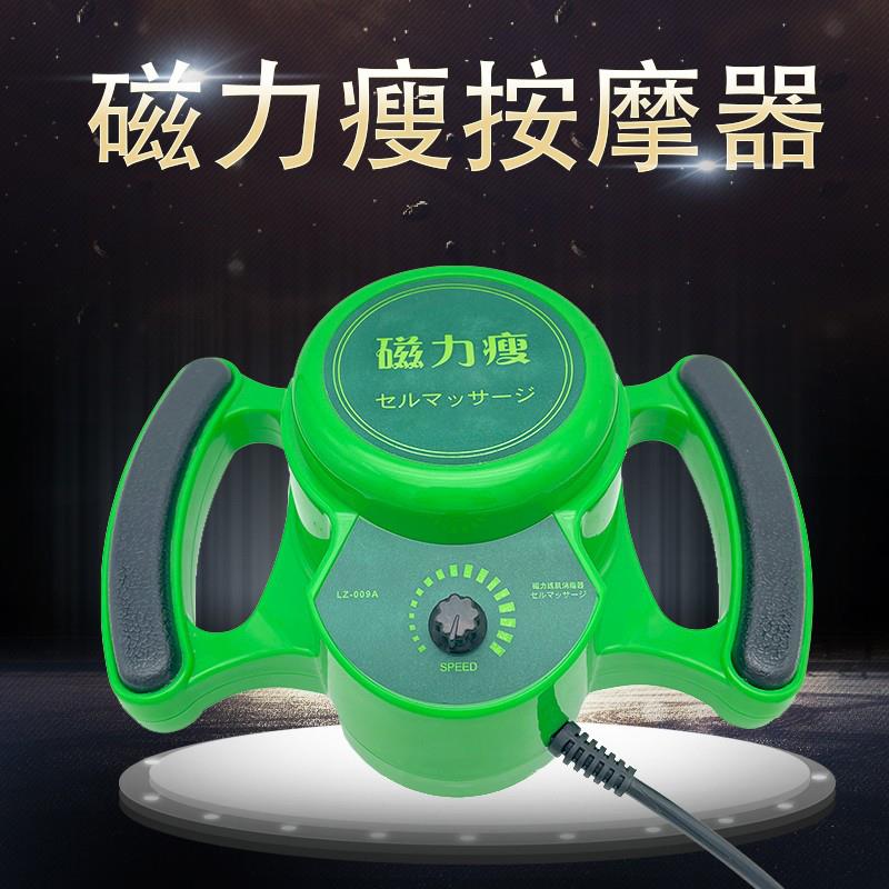 力瘦磁魔力天使美按摩仪塑磁力瘦形震动按仪身体震动机摩器容院大