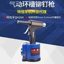 特倍孚QH264环槽铆钉工具环槽铆钉枪哈克枪
