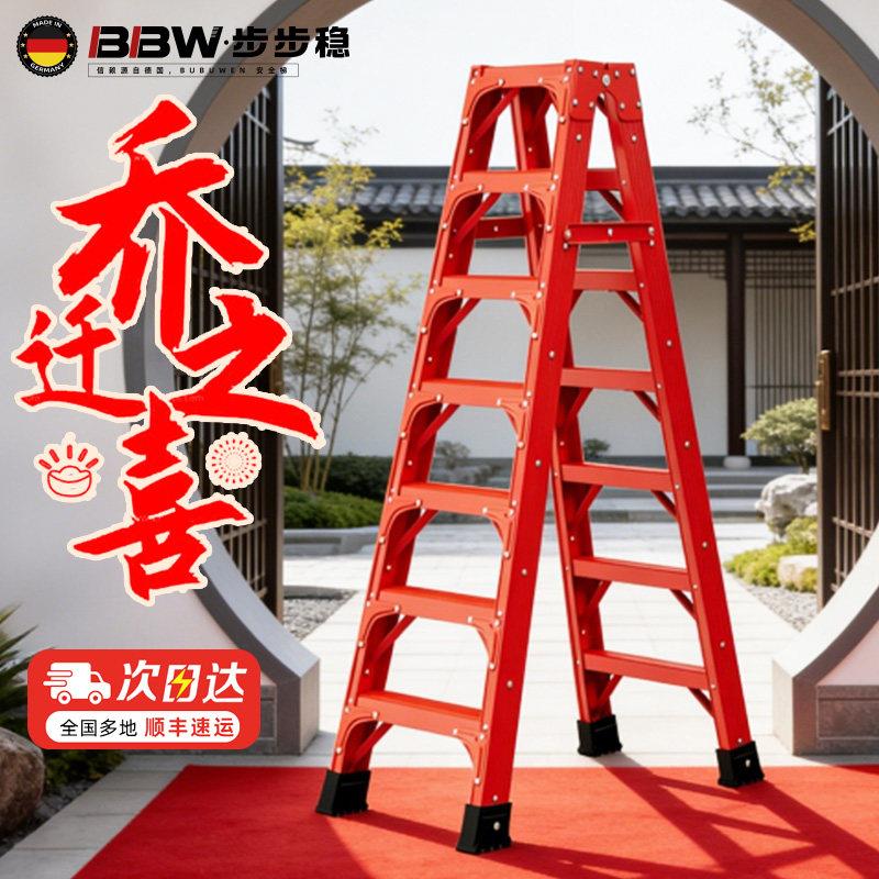 步步高升乔迁梯子家用折叠梯加厚加粗款碳钢三步梯铝合金人字梯米