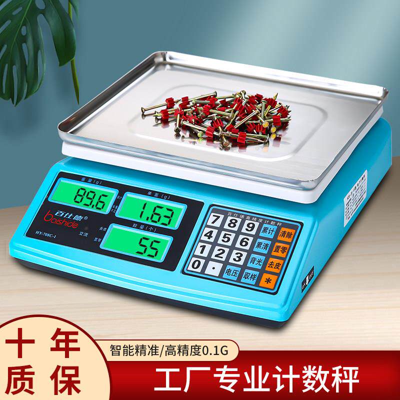 百仕德精密电子秤0.01精准30kg高精度工业计数克秤点数电子称商用