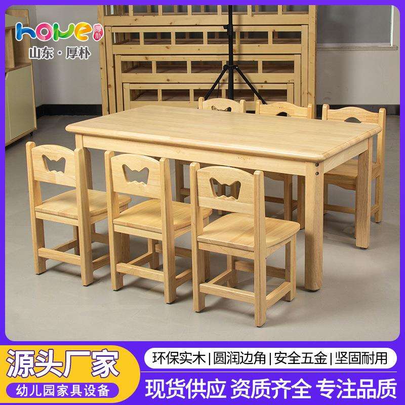 幼儿园桌子椅子儿童橡胶木桌椅套装木制玩教具幼儿家具厂家