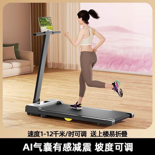 跑步机可调节坡度电动折叠成人家用甩脂健身器械锻炼走步机外贸厂