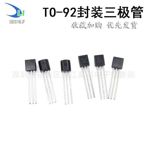 三极管TL431可控硅MCR100-6/8三端稳压78L05 78L12 B772 D882