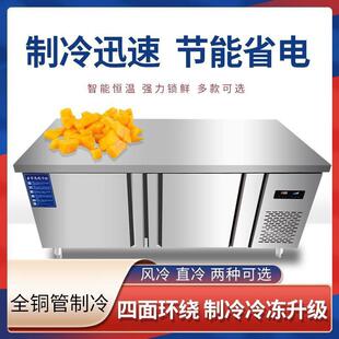 冷藏工作台冷冻柜商用冰箱平冷保鲜冰柜水吧台案板卧式冰柜商用