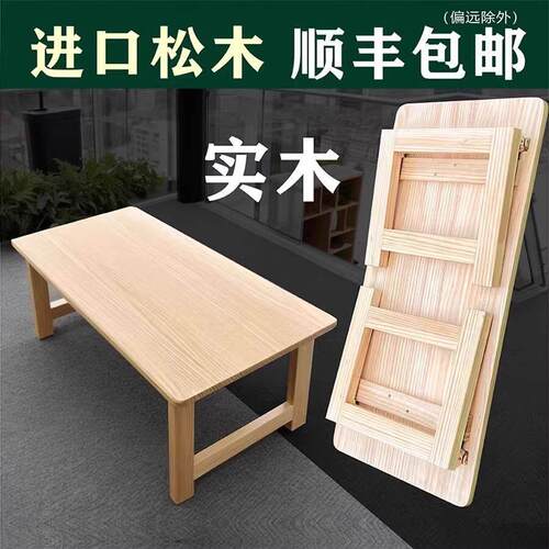 实木折叠桌炕桌家用学生学习矮桌榻榻米茶几矮桌床上吃饭小餐桌