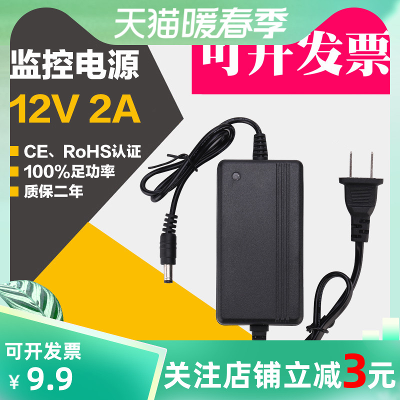 监控摄像头电源适配器12V2A3A4A5A6A摄像机液晶显示器通用变压器