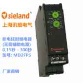 0.15s RE22R1MKMR 15min 讯琅断电延时继电器RE8RB51BUTQ Sieland