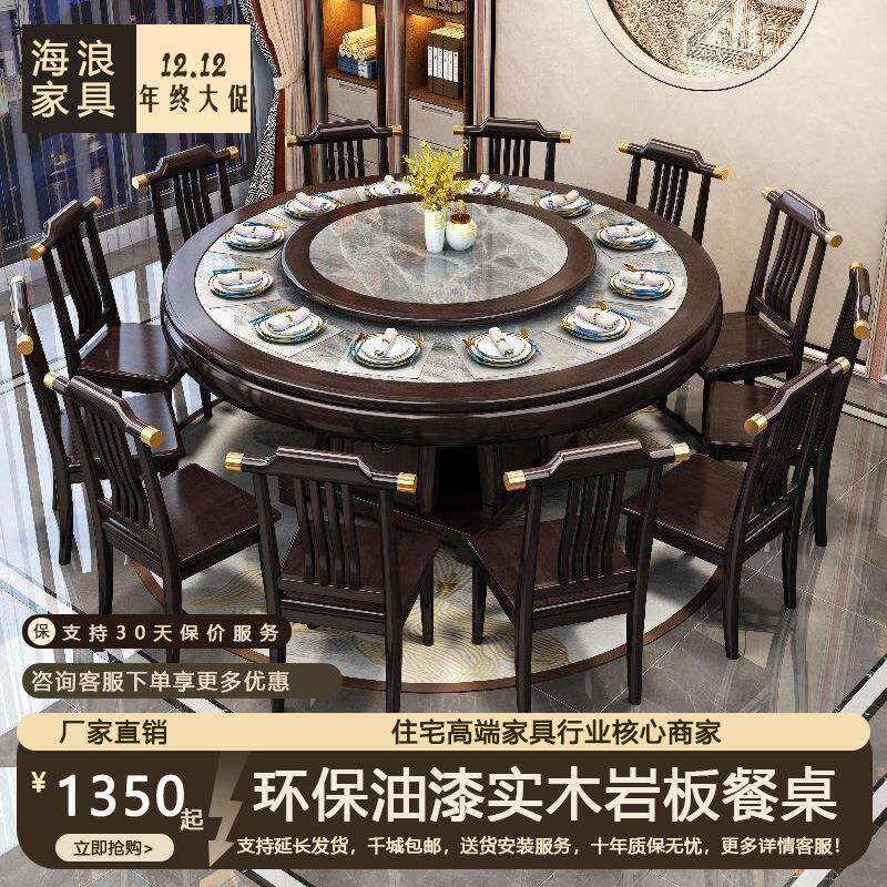 新中式岩板组餐桌圆桌实木转盘餐桌椅合现665用代简约家店饭大圆
