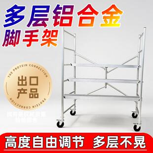 修家用马凳爬架 18cm铝合金微型脚手架便携移动登高平台装 144