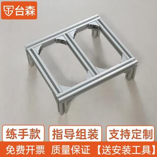 铝挤型材料框架3030型材4040定制金属框架置物架底座铝合金垫高小