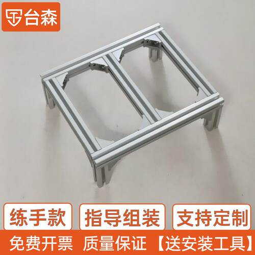 铝挤型材料框架3030型材4040定制金属框架置物架底座铝合金垫高小