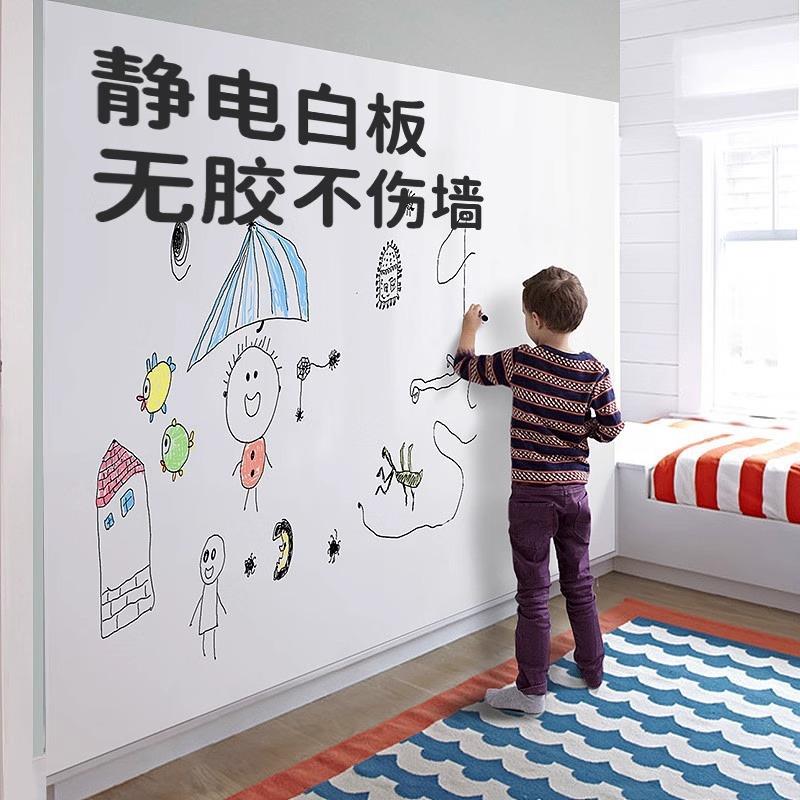 【包邮】静电白板墙贴儿童涂鸦画画家用可移除黑板可擦写不伤墙面