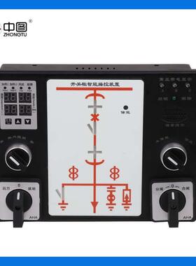 直销中汇智能操控10KV系统用YB-KZQ-2000D开关柜智能操控