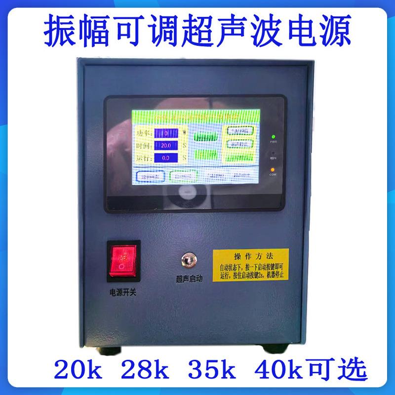 强制震动超声波电源超声波震动平台20khz超声震动源实验室电源