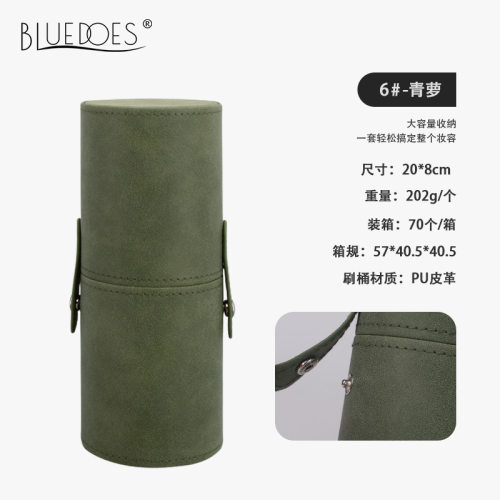 化妆刷化妆PU皮革晴空收纳批发桶