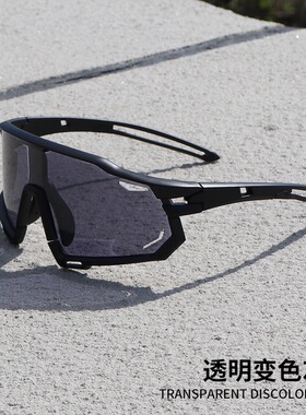 专业自行车骑行男款变色日夜两用公路车骑行装备防风沙防飞虫