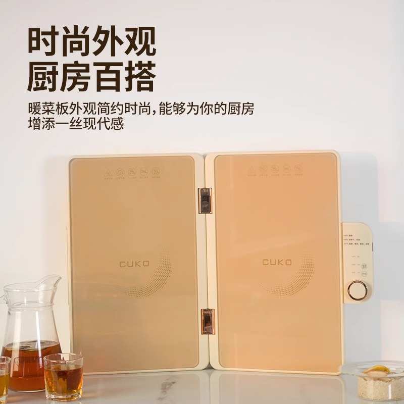CUKO折叠暖菜板加热饭菜保温板家用餐桌多功能温菜加热桌垫茶盘垫