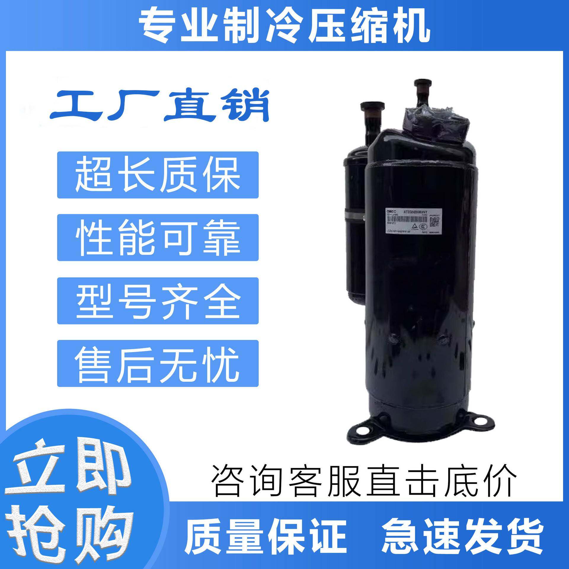 空调制冷压缩机HTW715Y2UNY适用美的美芝制冷