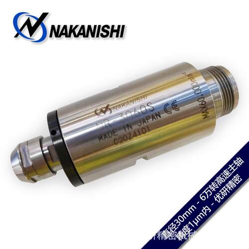 NAKANISHI中西分板机主轴电主轴NR-3060S高速主轴