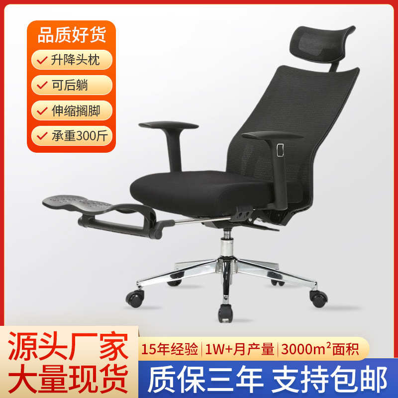 办公椅可躺两用午休椅办公室家用升降转椅人体工学椅子老板椅批发