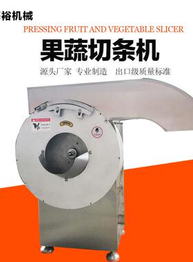 速离心式红薯切条机械多功能果蔬类切条机商用荔浦芋头切条设备
