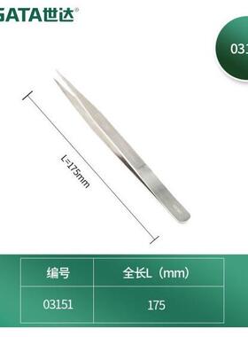 世达（SATA）03151 03152 03153 镊子 03151 175MM