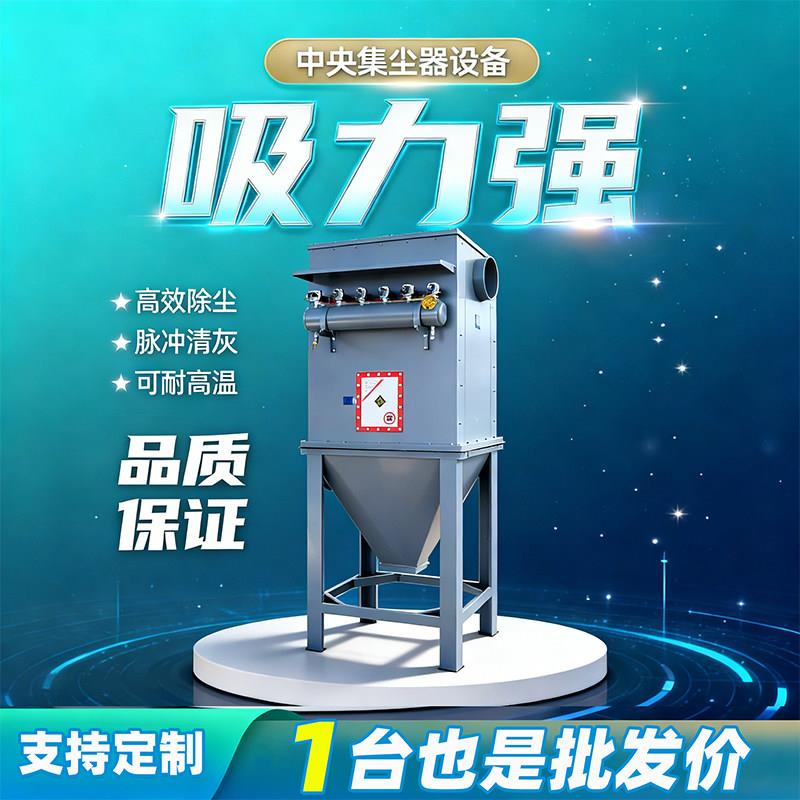 布袋除尘器中央集尘器设备工业车间高效除尘水泥焊烟打磨粉尘收集