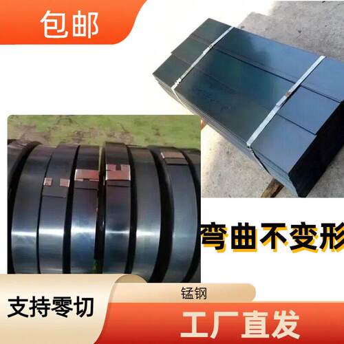 65MN弹簧钢硬软料 锰钢片高弹性 锰钢板0.1到5.0MM 淬火料
