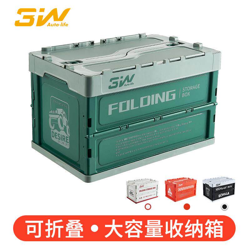 3W后备箱收纳箱车内折叠收纳箱车载汽车用品车用多功能户外整理箱