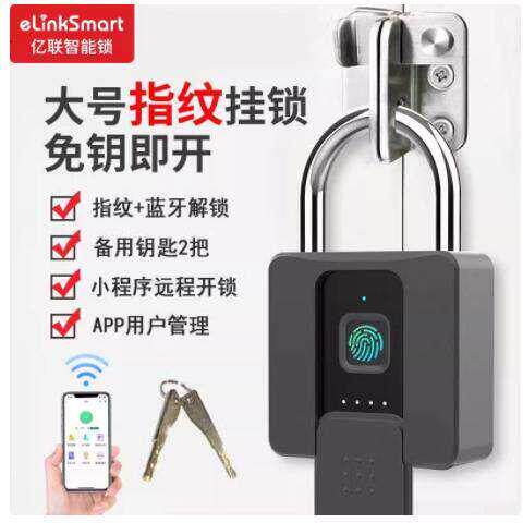 智能指纹挂锁大号防水防锈仓库锁防盗柜子宿舍大门家用指纹密码锁
