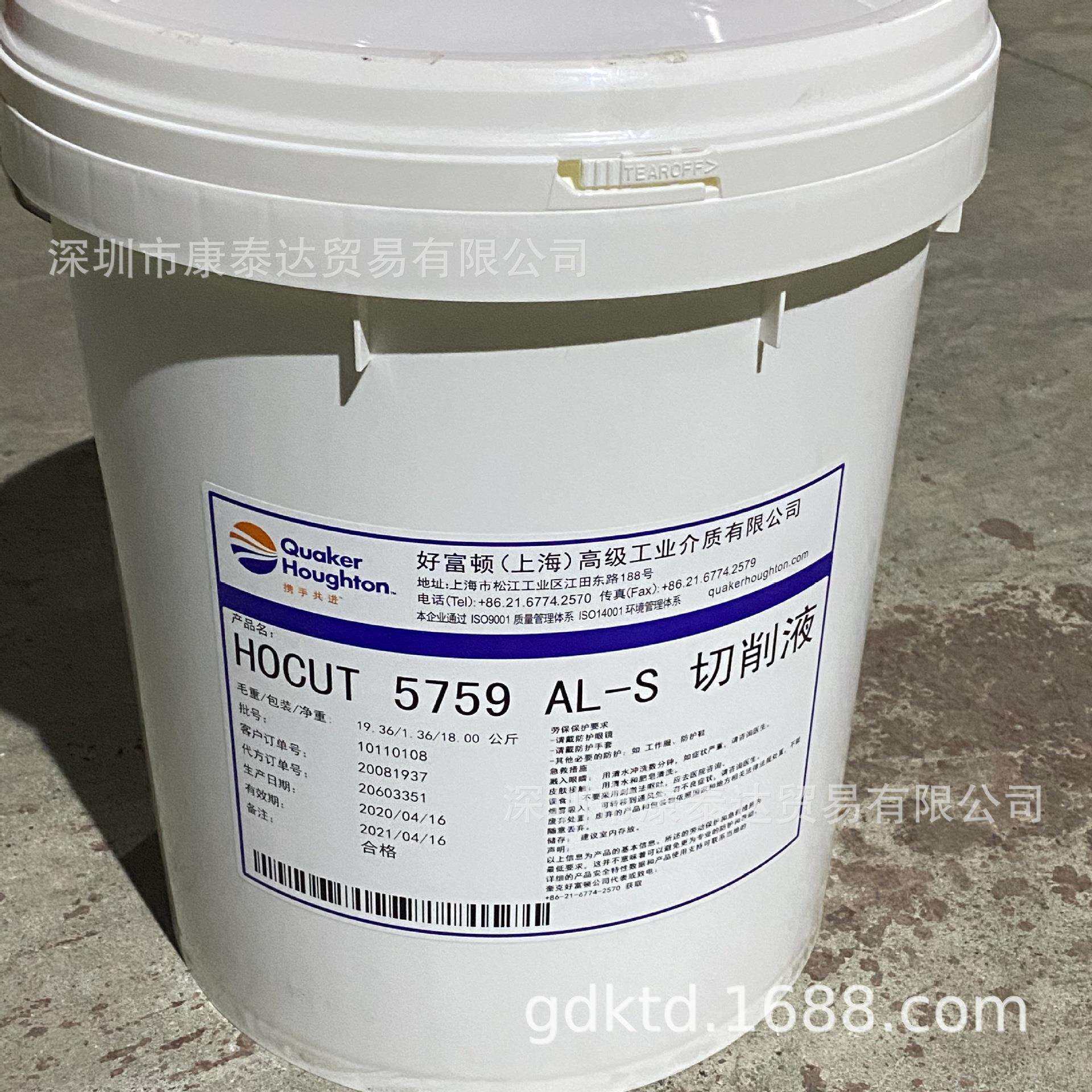 好富顿水溶性淬火液 225 Houghto AQUA-QUENCH 225