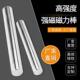 厂家供衫 钴磁406力棒强磁铁棒耐高温磁棒强力除直稀土钐钴磁棒铁