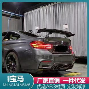 适用宝马M1M2M3M4M5M6改装 GT翼 MAD碳纤尾翼三厢通用尾翼改装