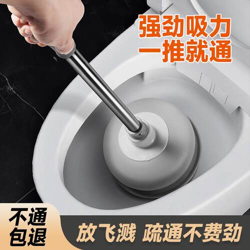 通马桶疏通器皮搋子吸马桶塞堵了下水管道的专业工具厕所堵塞神器