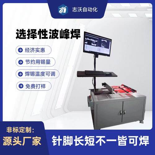 新款选择性波峰焊锡机PCB板排针控制器电子控制板镀锡助焊剂一体