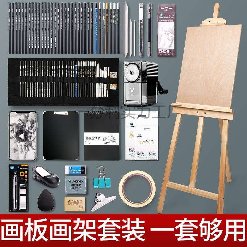 素描工具套装画板画架美术生专用初学者中考绘画画具基础图片